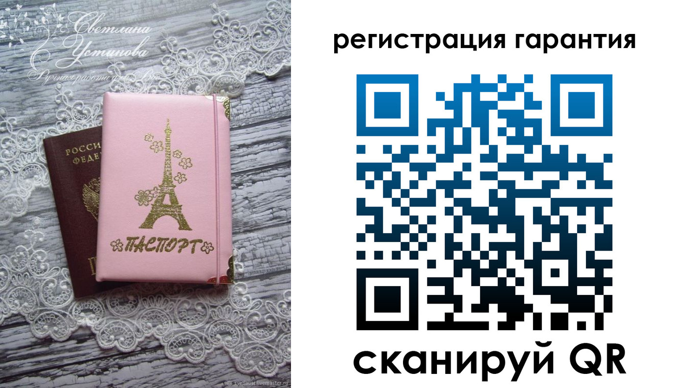 прописка штамп в Котласе