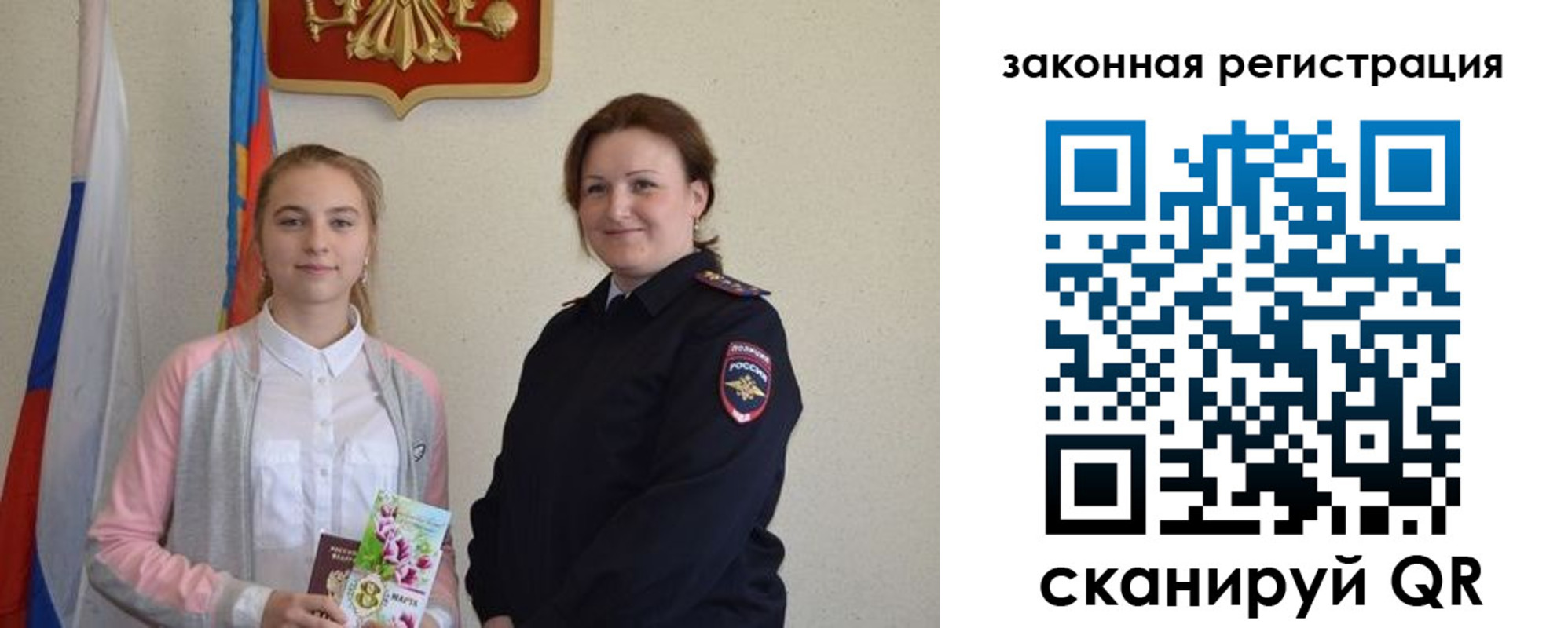 прописка регистрация в Котласе