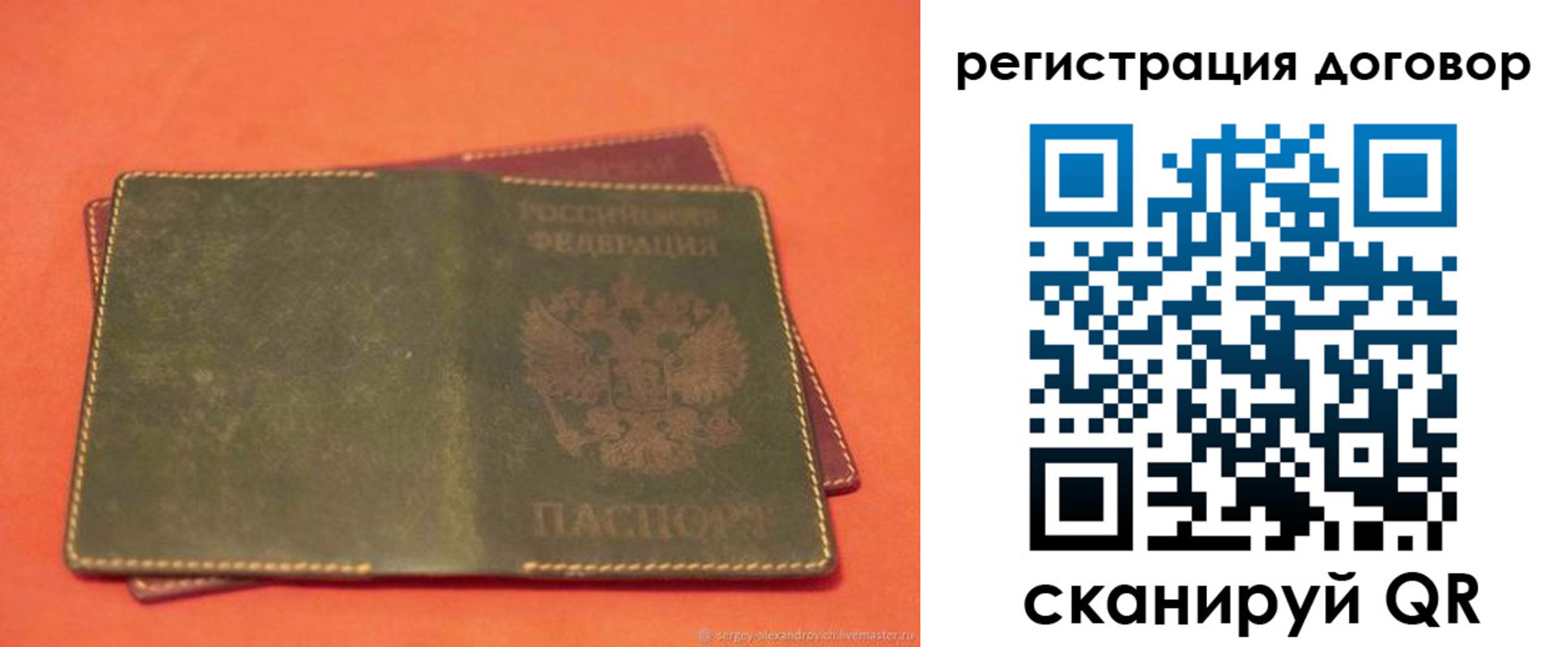 временная регистрация в квартире в Котласе