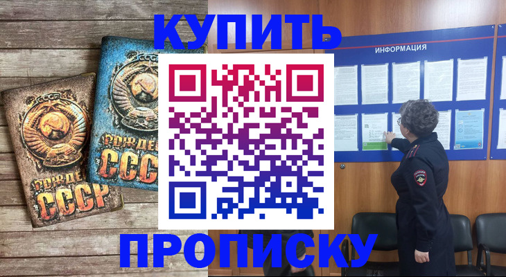 временная регистрация гарантия в Котласе