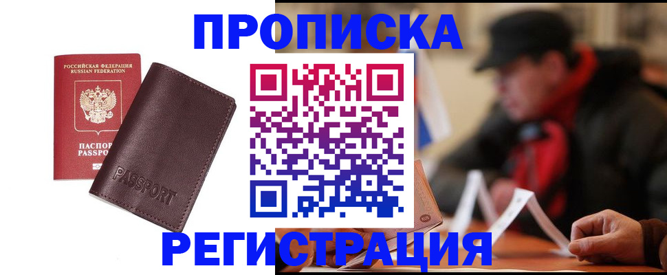 временная регистрация адрес в Котласе