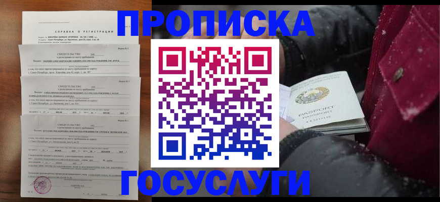 миграционный учет в Котласе