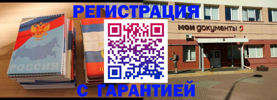 временная регистрация недорого в Котласе